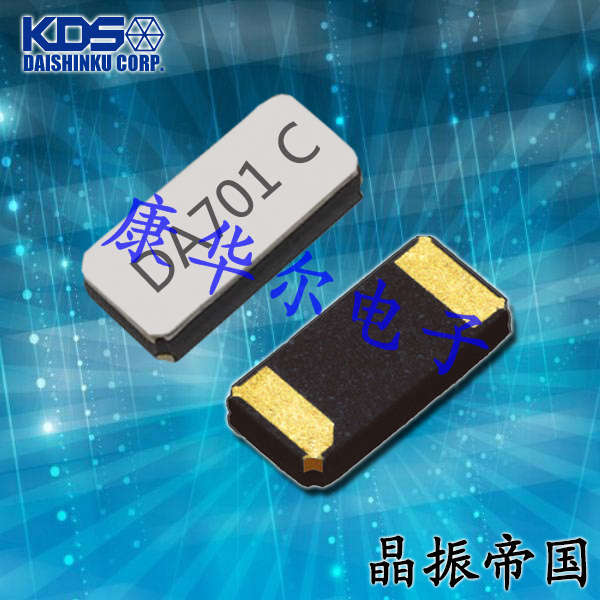 1TJF080DP1AI00P,DST310S時鐘晶振,日本KDS大真空,3215貼片晶振
